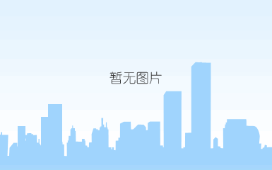 微信图片_20231010091717.jpg