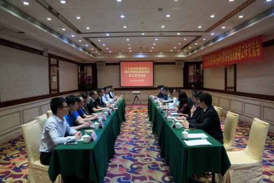 1525425452974936.png 省律协提案委与惠州律协参政议政委召开工作交流会85.png