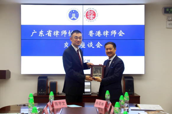 1526292215780491.png 广东省律师协会与香港律师会在广州进行交流座谈1185.png