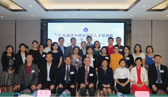 1527238954301566.png 广东省涉外律师培训班暨涉外律师领军人才培训班(第二期)在珠海举办(定)967.png