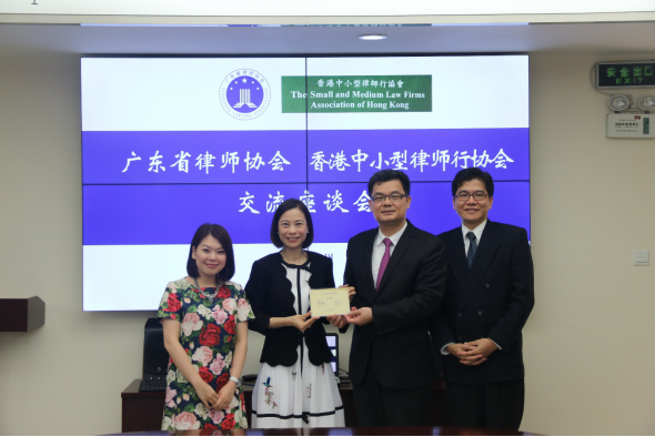 1527517857871471.png 香港中小型律师行协会到访省律协并座谈1063.png
