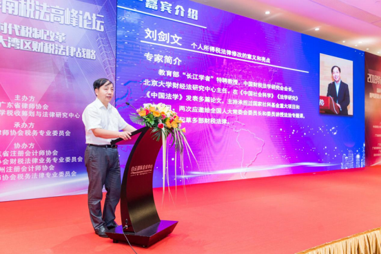 1531136824596118.png 新时代税制改革暨粤港澳大湾区财税法律战略——首届华南税法高峰论坛成功举办 共谋涉税法律服务发展1043.png