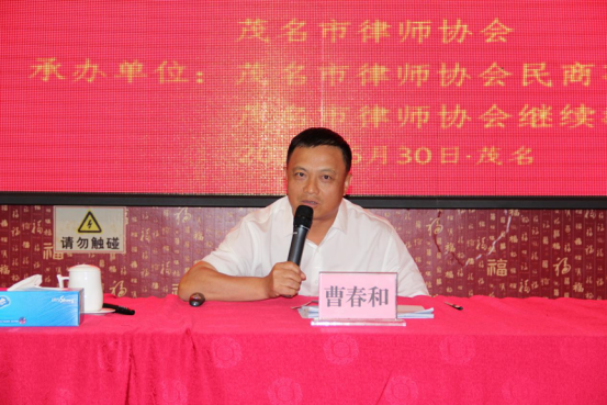 1531137923183222.png 公司法实务问题讲座暨公司热点问题之股东责任研讨会在茂名举办688.png