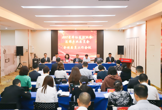 1531215888509263.png 省律协国际业务专委会2018年主任暨全体委员工作会议在东莞顺利召开35.png
