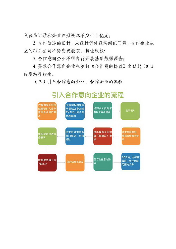 1_页面_7_调整大小.jpg