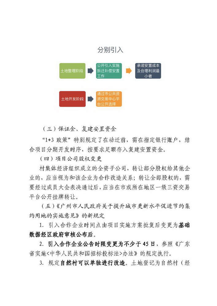 1_页面_5_调整大小.jpg