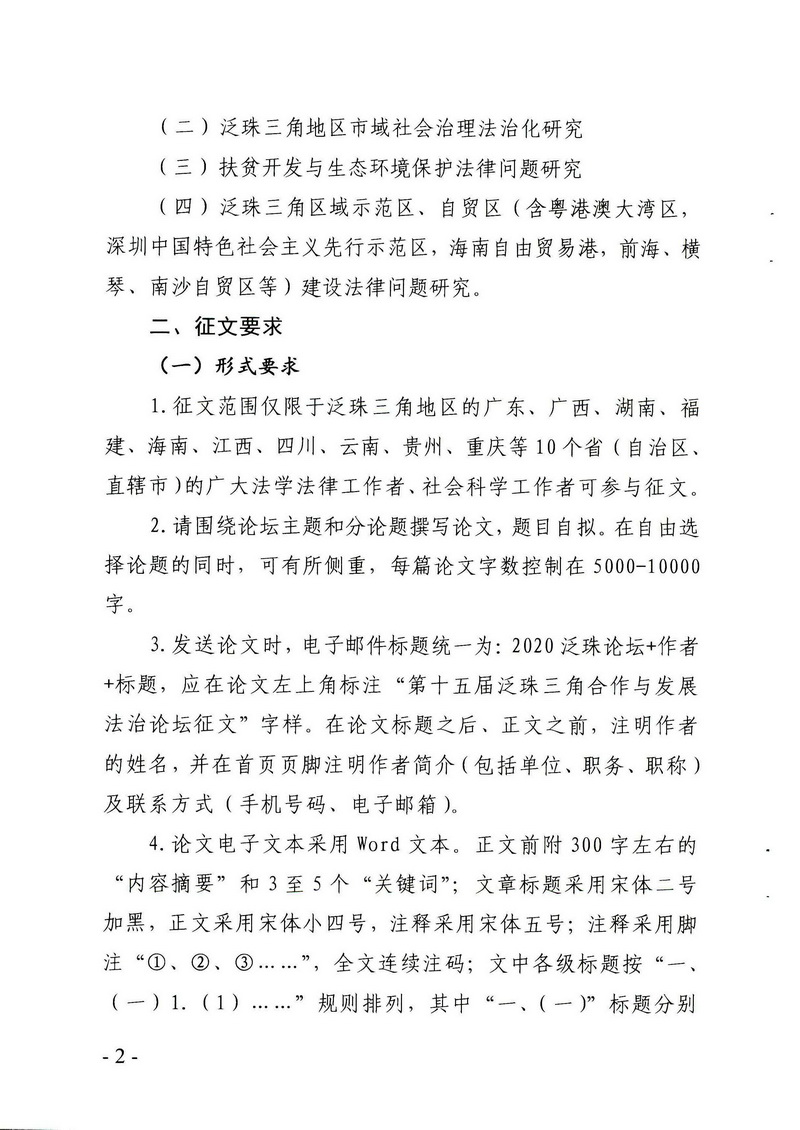 2_页面_2_调整大小.jpg