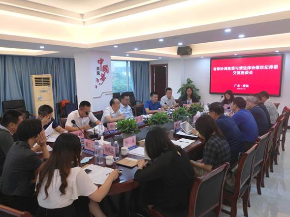 纪律工作交流会2