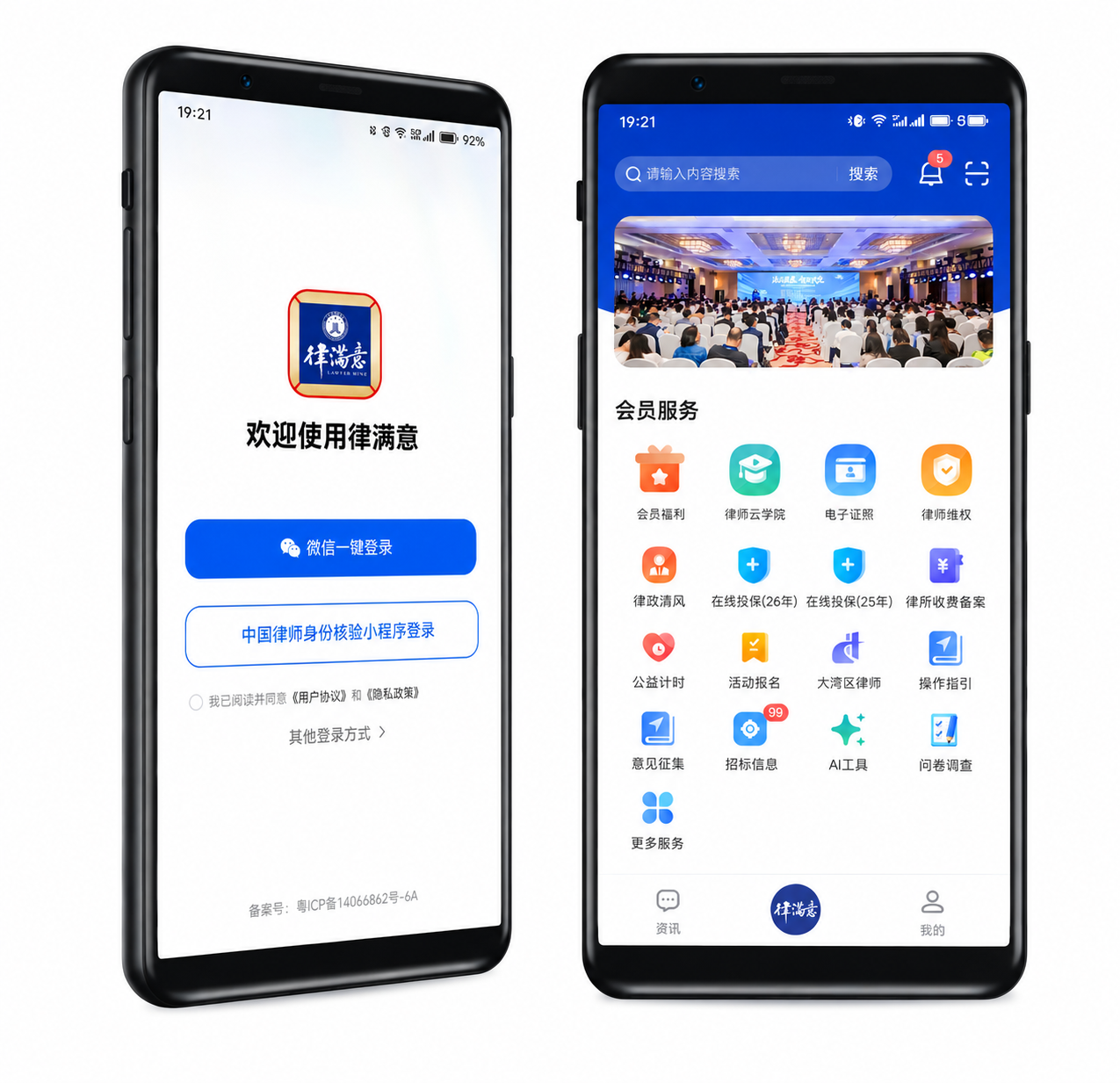 律满意app下载